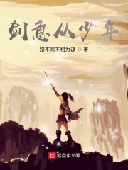 剑意从少年