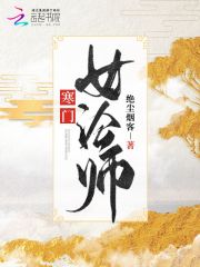 寒门女讼师