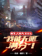 高考BUG，我能无限满分